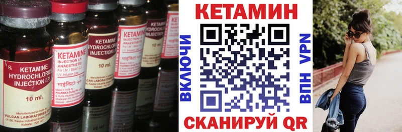 Кетамин VHQ  цена   МЕГА онион  Гусиноозёрск 