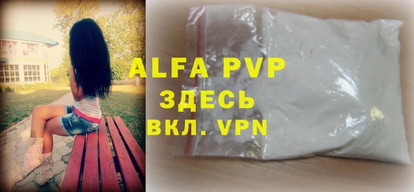 ALPHA-PVP Гусев
