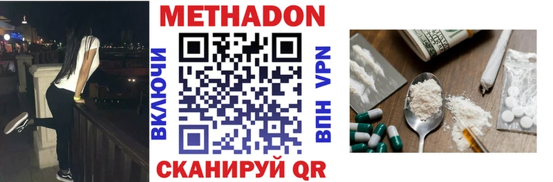 купить закладку  Гусиноозёрск  Метадон VHQ 